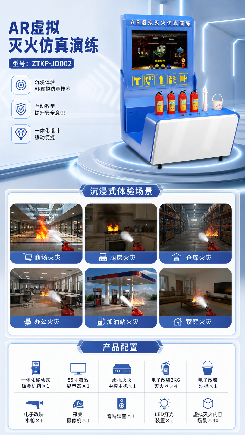 AR虚拟灭火仿真演练详情图 2