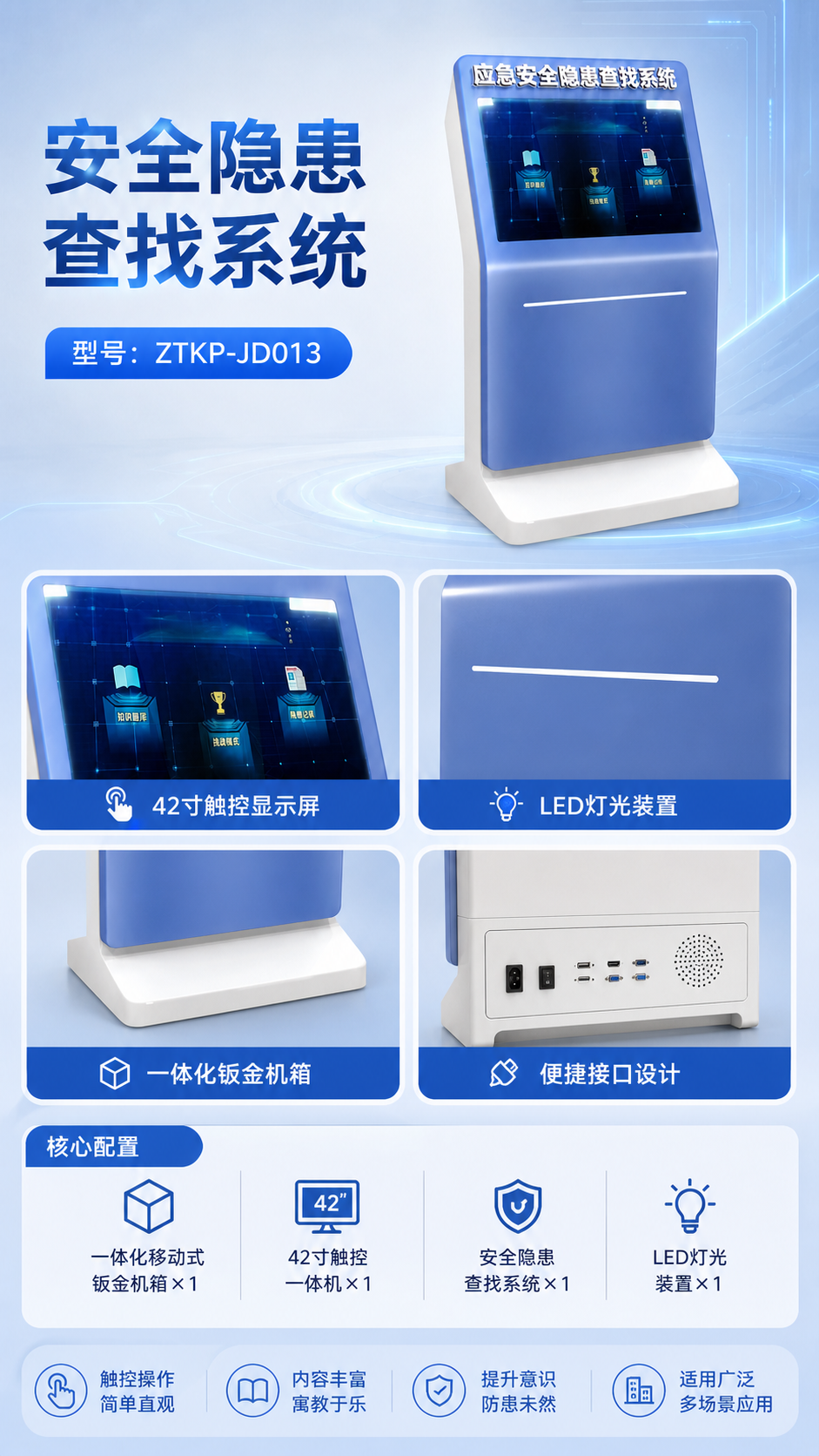 安全隐患查找系统详情图 2