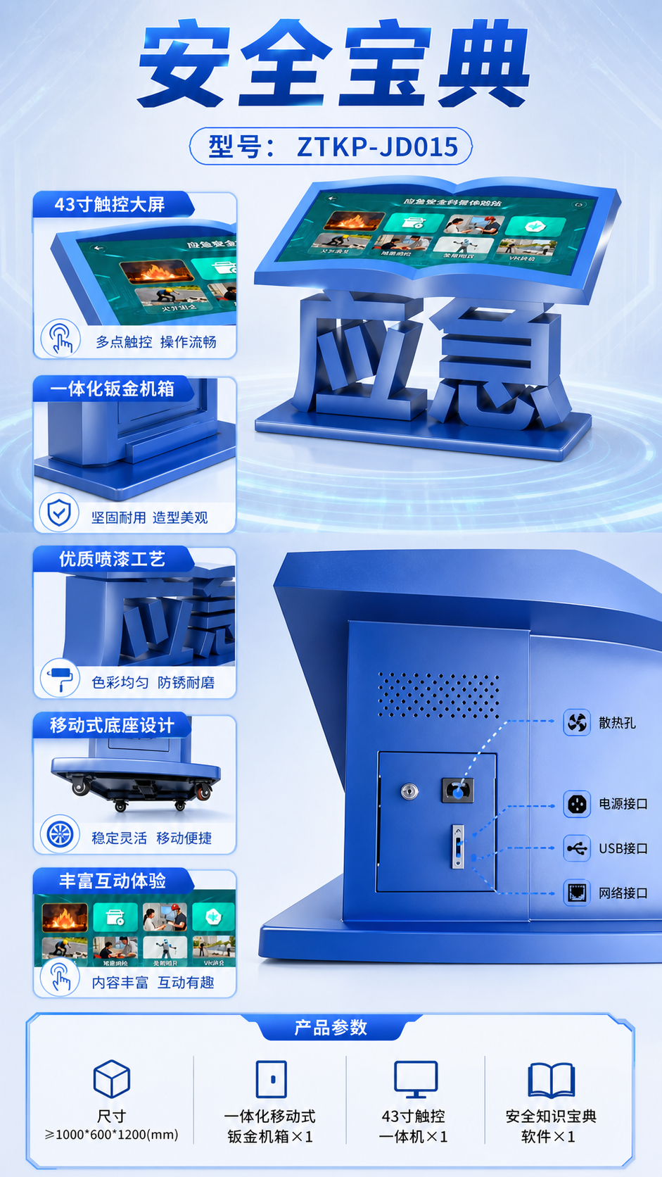 安全宝典详情图 2