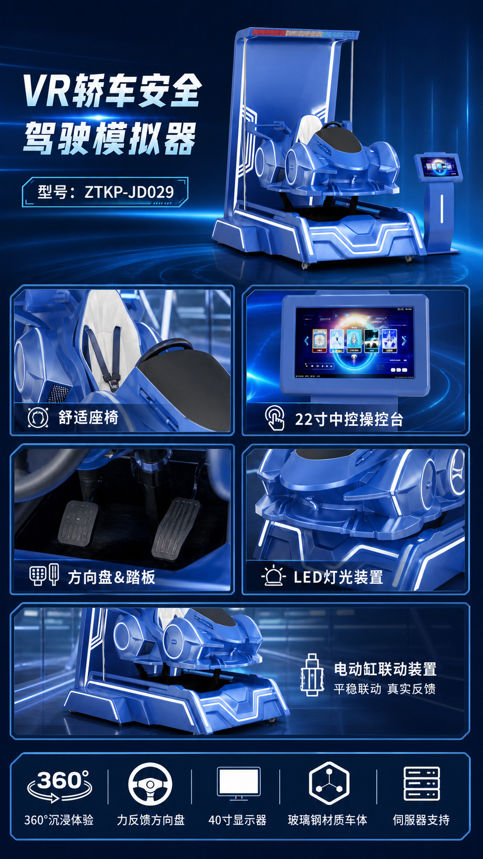 VR轿车安全驾驶模拟器详情图 2