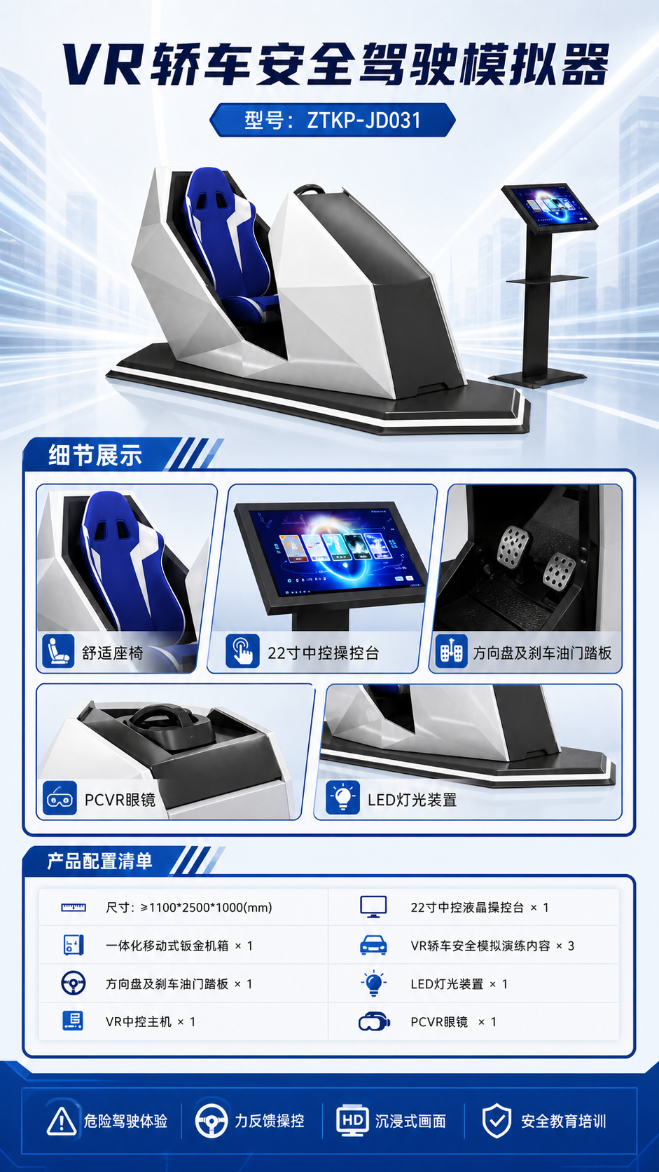 VR轿车安全驾驶模拟器详情图 2