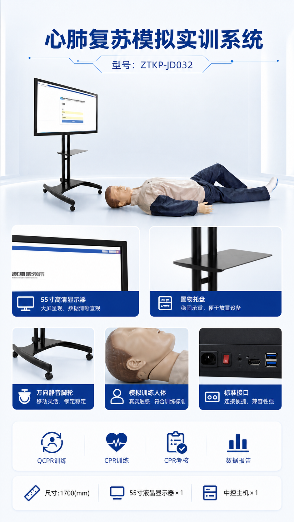 心肺复苏模拟实训系统详情图 2