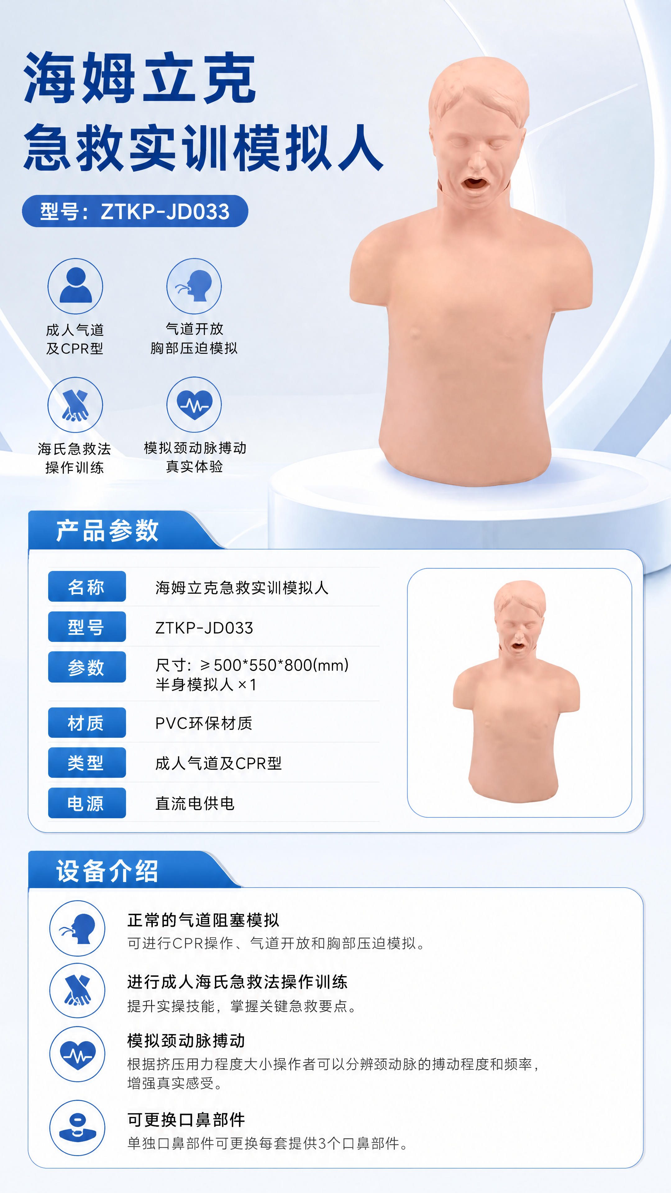 海姆立克急救实训模拟人详情图 1