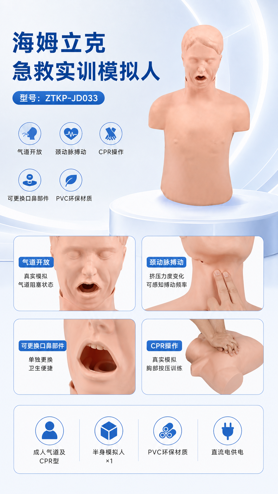 海姆立克急救实训模拟人详情图 2