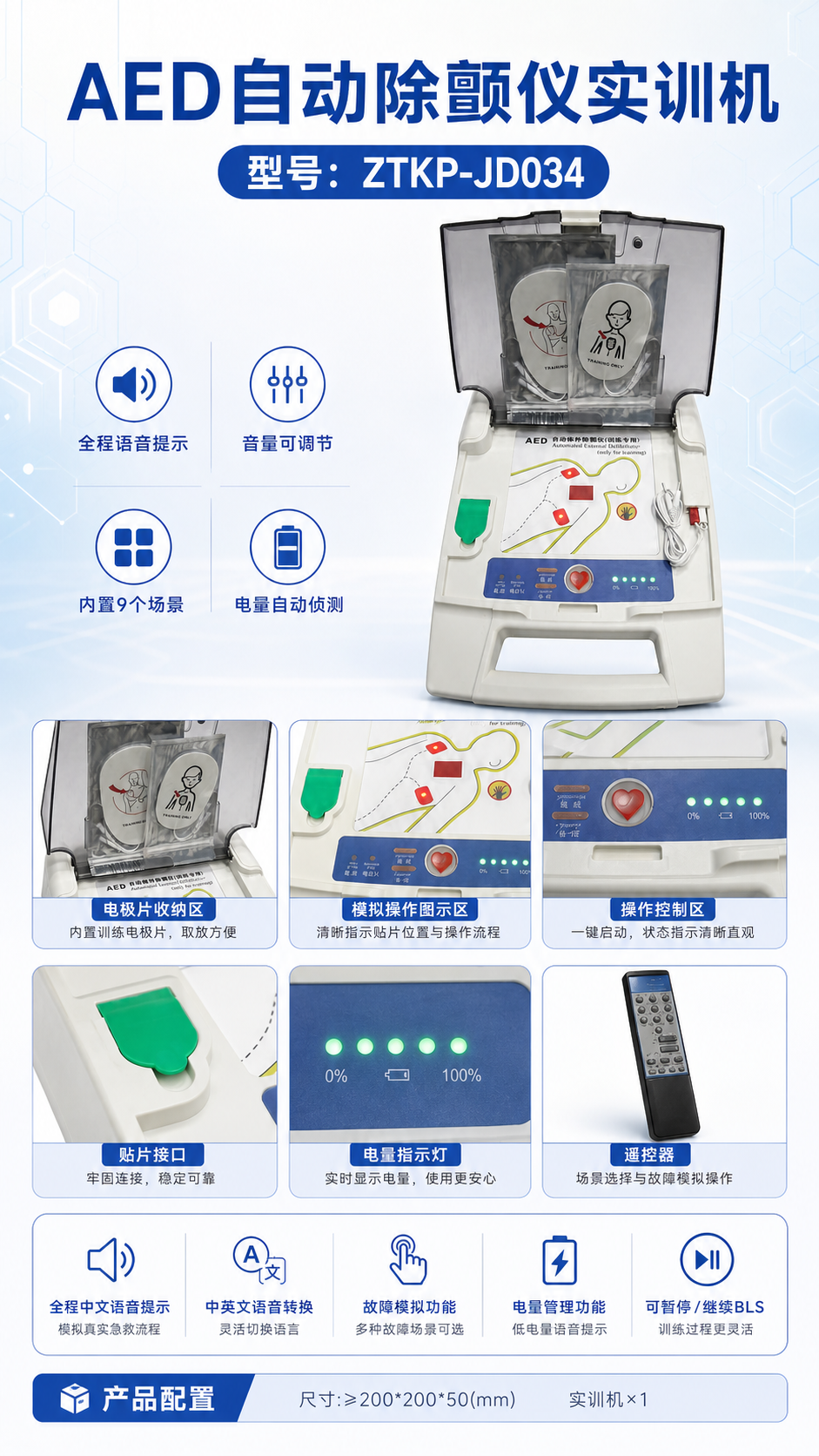 AED自动除颤仪实训机详情图 2